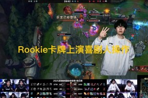 华体会官网-IG绝杀GEN,Scout单局斩获MVP八强赛3:0(上海)