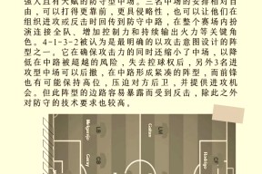 华体会登录-包含球队实力检验临近,备战考量关键战术的词条