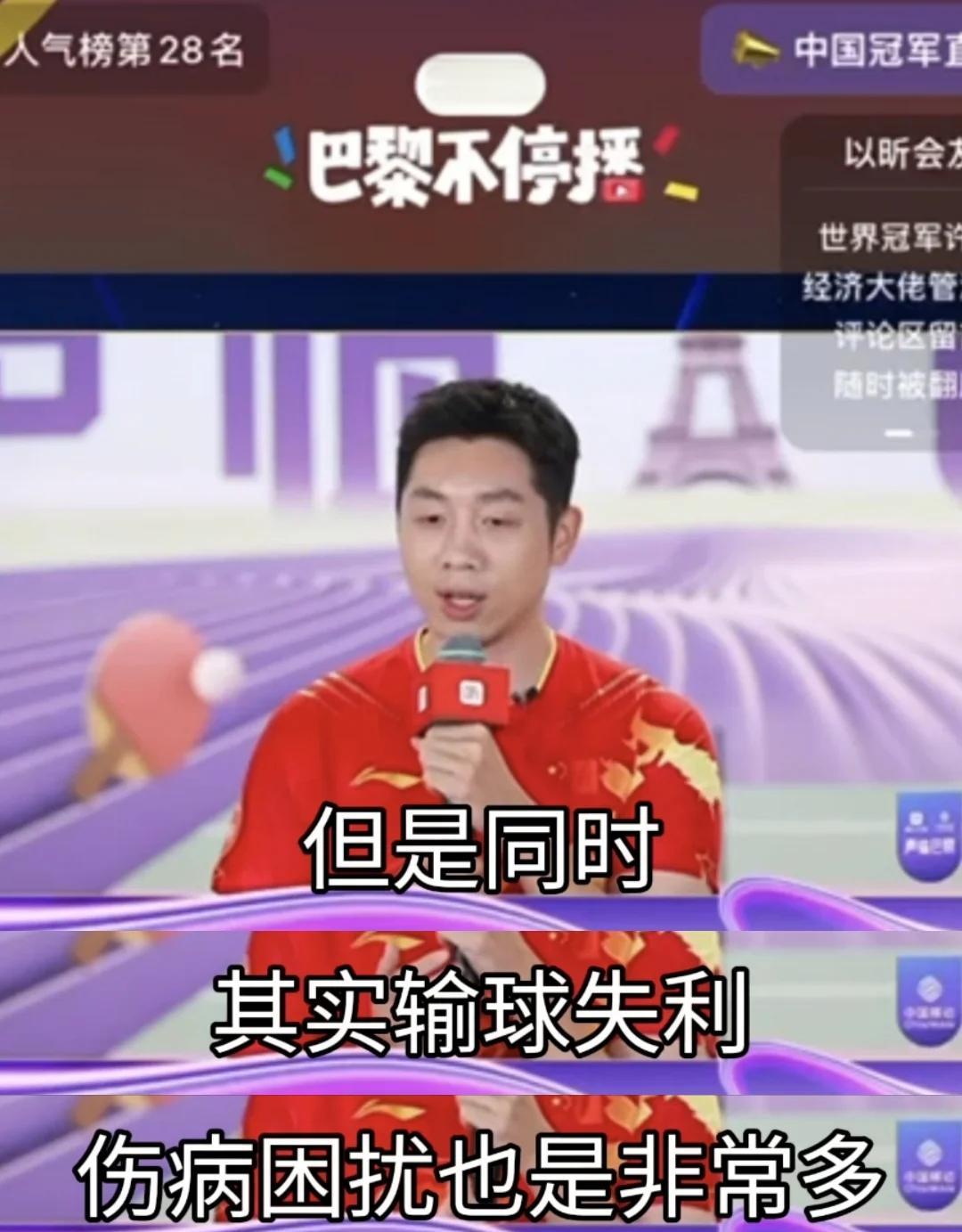 华体会-奥地利乒乓球队险胜法国乒乓球队，许昕送出助攻的简单介绍  第1张